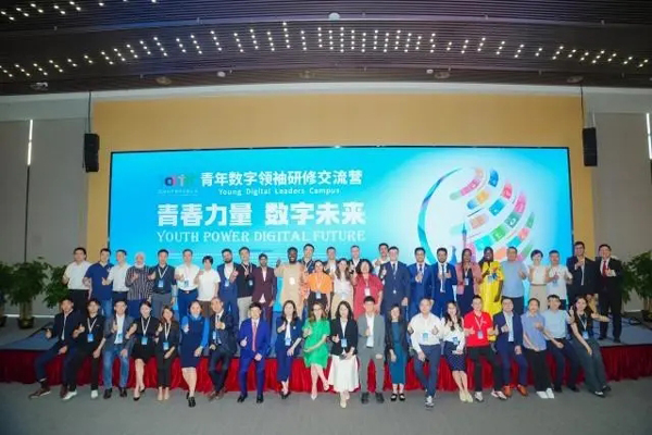 2024世界青年发展论坛青年数字领袖研修交流营在广州开营(青年,研修,领袖,数字,发展......)