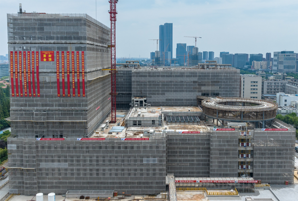 预计2025年底竣工！上海临床研究中心建设工程主体结构封顶(封顶,建设工程,竣工,上海,研究中心......)