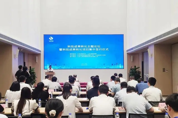 山东省科创集团举办科技成果转化主题论坛暨签约仪式(山东省,成果转化,签约仪式,举办,集团......)