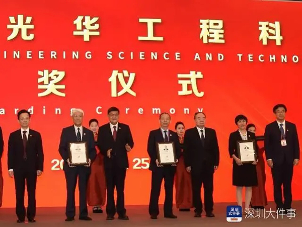 深圳大学校长毛军发荣获第十五届光华工程科技奖(光华,荣获,十五届,校长,深圳大学......)