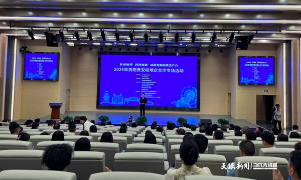 技术合同成交额突破百亿元！贵安新区加速科技成果转化培育新质生产力(成交额,生产力,培育,新区,成果转化......)
