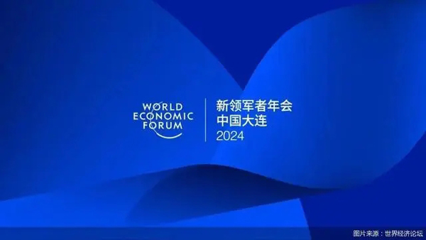 直击夏季达沃斯｜被证伪的“产能过剩”，被热议的人工智能(人工智能,直击,夏季,产能过剩,热议......)