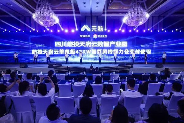 天府智算西南算力中心投运(天府,中心......)