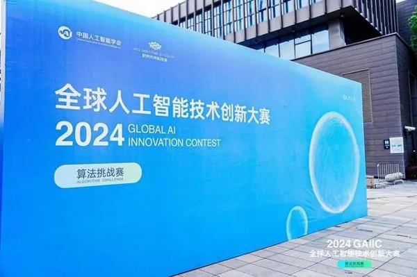 吸引50万人观赛，杭州未来科技城举办全球人工智能大赛(观赛,万人,人工智能,杭州,吸引......)