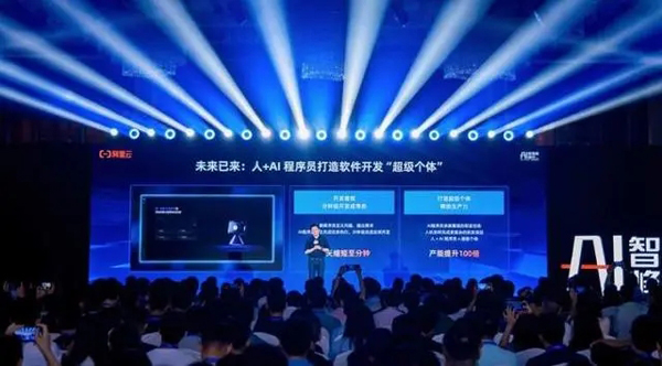 阿里云推出首个AI程序员，分钟级即可完成应用开发(阿里,首个,程序员,即可,推出......)