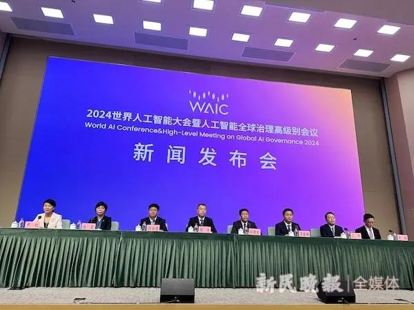 2024世界人工智能大会7月4日在沪开幕 同期举办人工智能全球治理高级别会议(人工智能,同期,治理,开幕,级别......)
