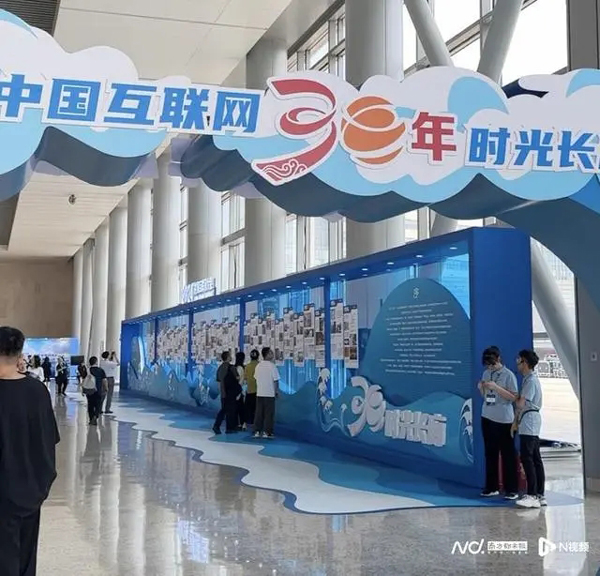 中国互联网大会开幕：打造时光长廊，聚焦人工智能、低空经济(低空,人工智能,长廊,中国互联网,聚焦......)
