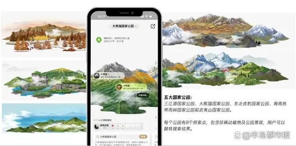全球首只全真大熊猫入驻QQ浏览器，助力绿色生态公益(大熊猫,助力,全真,入驻,公益......)