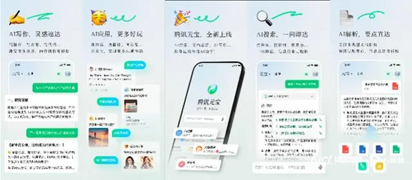 腾讯大模型App元宝上线，面向C端用户，接入公众号等生态(腾讯,元宝,接入,上线,模型......)