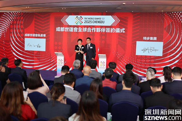 成都世运会倒计时一周年 全球合作伙伴特步发布首批官方服饰(世运,成都,首批,倒计时,合作伙伴......)