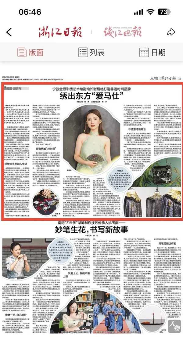绣出东方“爱马仕”！宁波金银彩绣艺术馆副馆长谢易格打造非遗时尚品牌(艺术馆,宁波,金银,时尚品牌,打造......)