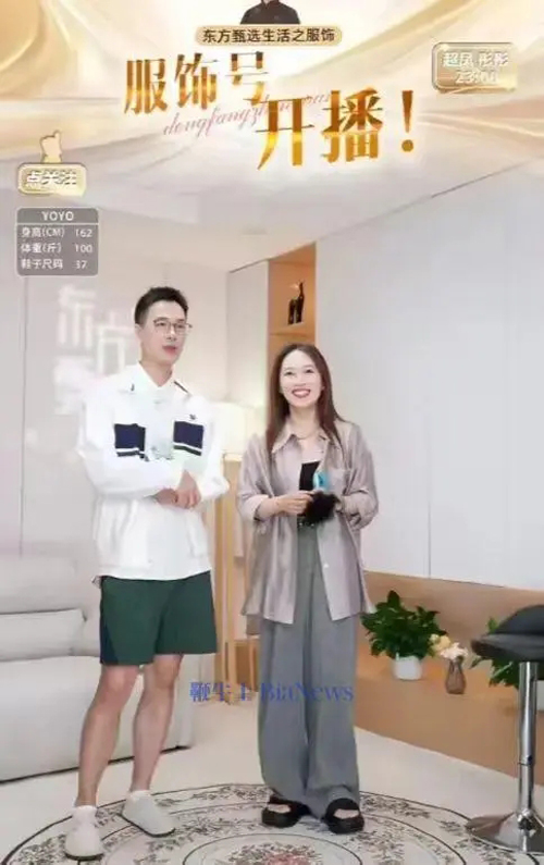 热搜第一！东方甄选主播直播间公开表达不满(甄选,主播,表达,公开,直播间......)