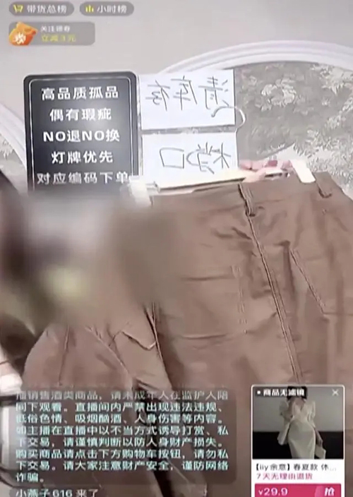 直播间9.9元买“尾货孤品”？焦点访谈曝光抖音等直播间尾货衣服以旧充新(直播间,焦点访谈,衣服,曝光,旧充新......)