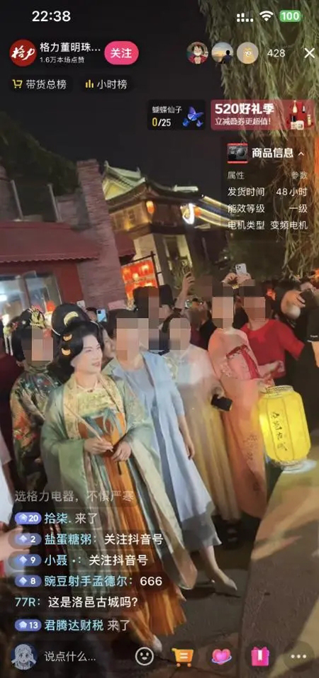 董明珠穿汉服带闺蜜团二刷洛阳洛邑古城：现场围观游客爆满(洛阳,爆满,围观,古城,游客......)