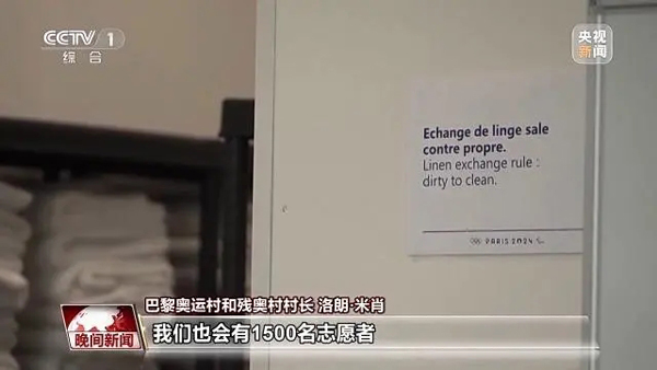探访奥运村：运动员们的居住生活环境如何？(奥运村,生活环境,探访,运动员,居住......)