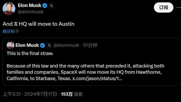 公开怒怼加州州长纽森 马斯克宣布SpaceX和X总部全都要搬走(加州,都要,州长,搬走,总部......)