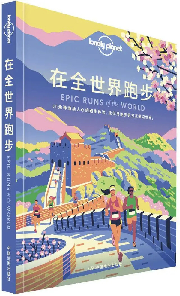 孤独星球退出中国，它曾深刻影响中国游客的旅行世界观(世界观,中国,星球,中国游客,深刻......)