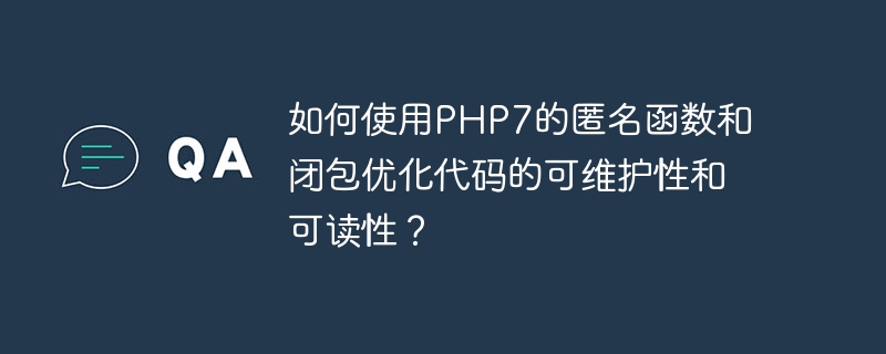 如何使用PHP7的匿名函数和闭包优化代码的可维护性和可读性？（可维护性.可读性.如何使用.函数.优化...）