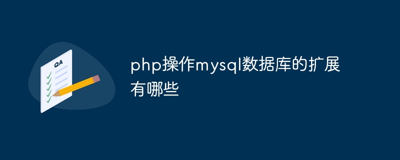 PHP高级工程师具备哪些技能（高级工程师.具备.技能.PHP...）