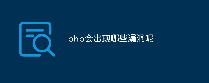 简述PHP7加入了哪些新的特性（简述.特性.PHP7...）