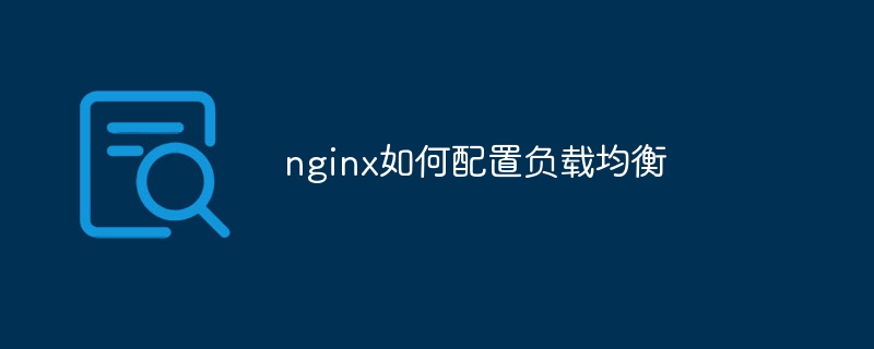 apache配置端口转发的具体方法（端口.转发.配置.方法.apache...）