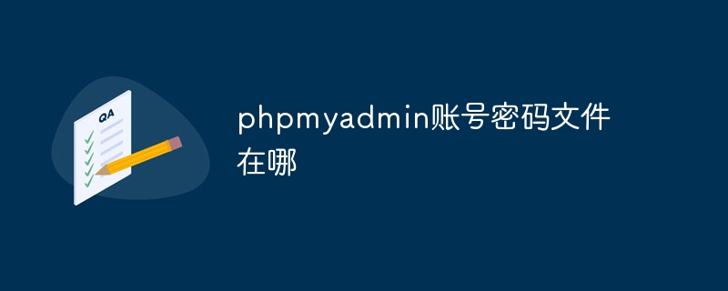 phpmyadmin使用什么语言（语言.phpmyadmin...）
