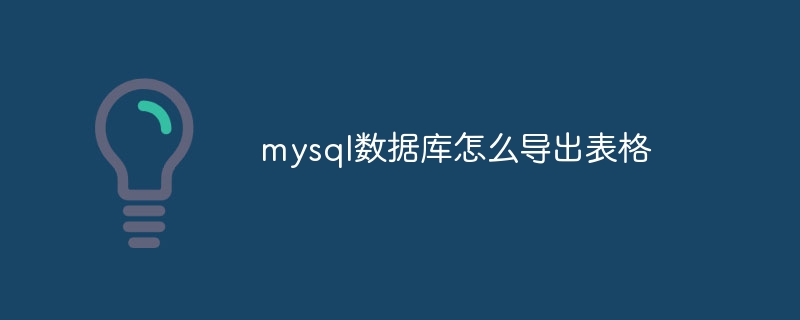 mysql主键是什么意思（主键.mysql...）