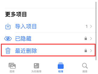 苹果手机照片删除了如何恢复回来？常用的3种照片恢复办法（恢复.照片.删除）