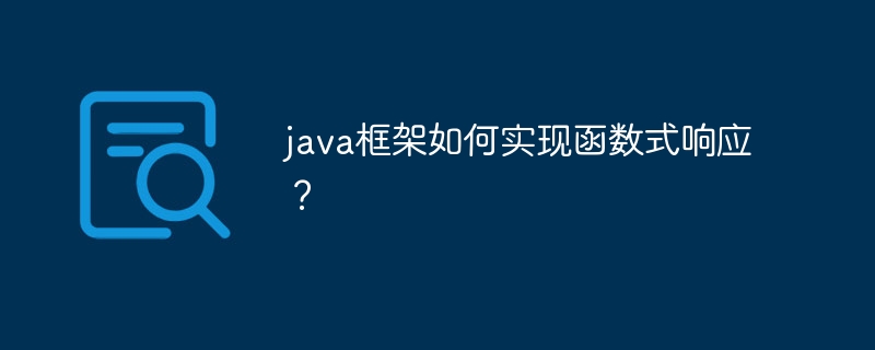 java框架如何支持云原生应用的持续集成和交付？（交付.框架.持续.集成.支持...）