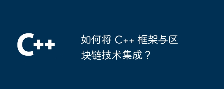 java框架如何降低云原生应用的开发复杂性和成本？（复杂性.框架.降低.成本.开发...）