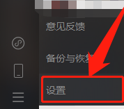 微信电脑版怎样设置快捷键 微信电脑版设置快捷键的方法（快捷键.设置.电脑）