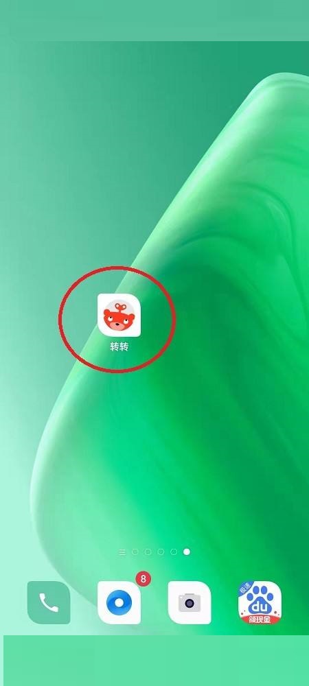 转转怎么查看版本 转转查看版本方法（转转.版本.查看）