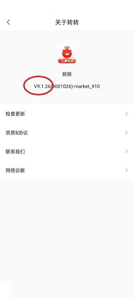 轻颜相机怎么提高图片饱和度 轻颜相机提高图片饱和度方法（饱和度.相机.提高）