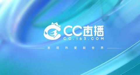 CC直播怎么消费记录 消费记录操作方法（消费.记录.操作方法）