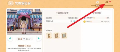 心动小镇家园地块怎么扩展（地块.小镇.心动）