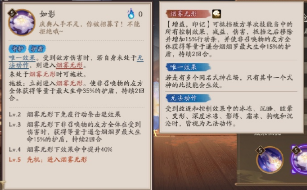 《阴阳师》遥念烟烟罗技能效果展示（罗技.阴阳师.效果）