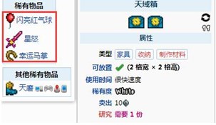 《泰拉瑞亚》空岛三件套怎么获取（三件.获取.泰拉瑞亚）