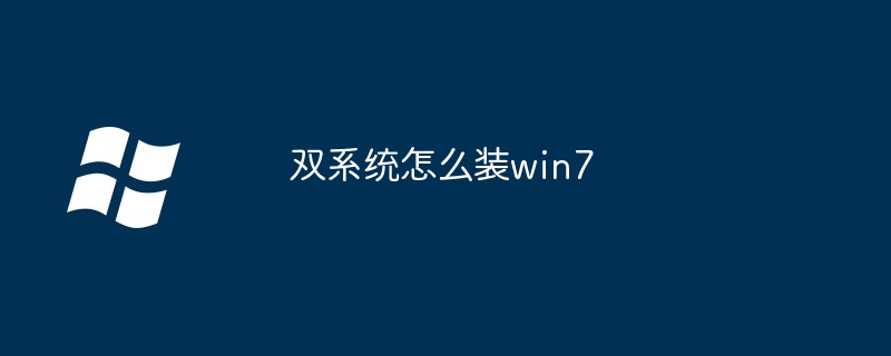 win7怎么忘记密码（忘记密码.win7）