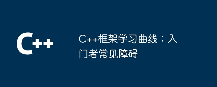 java框架创建API的常见挑战与应对措施（框架.应对措施.创建.常见.挑战...）