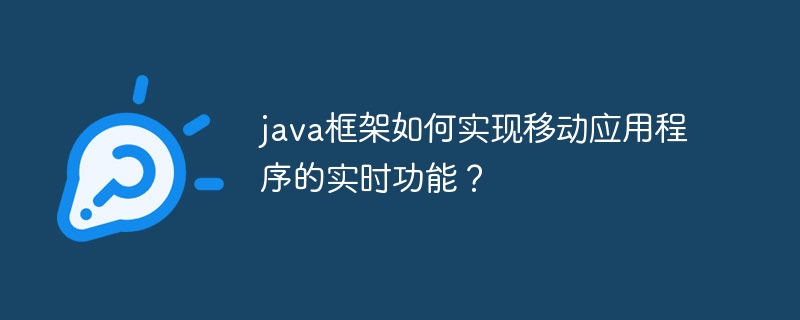 java框架的国际化支持，满足多语言API需求（国际化.多语言.框架.需求.支持...）