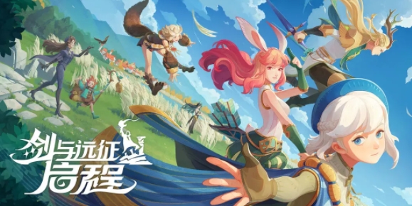 《剑与远征启程》兑换码大全（远征.启程.兑换）