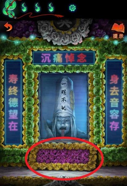 纸嫁衣7电子灵位挽联谜题答案是什么（灵位.挽联.嫁衣）