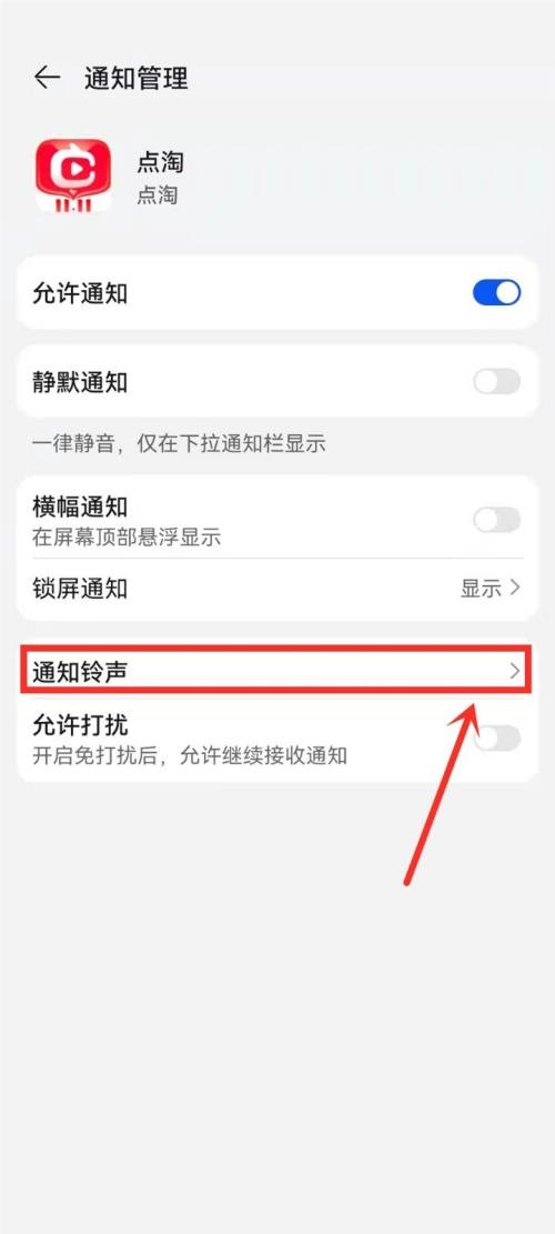 点淘怎么关闭振动 点淘关闭振动教程（振动.关闭.教程）