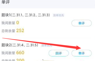 好分数教师版在哪设置分数 好分数教师版设置分数的操作方法（分数.设置.教师版）