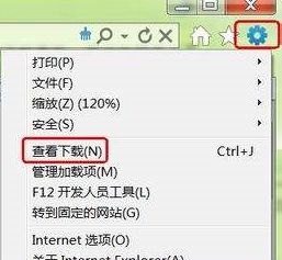 IE9 浏览器怎么更改下载默认储存位置 IE9 浏览器更改下载默认储存位置的方法（储存.更改.浏览器）
