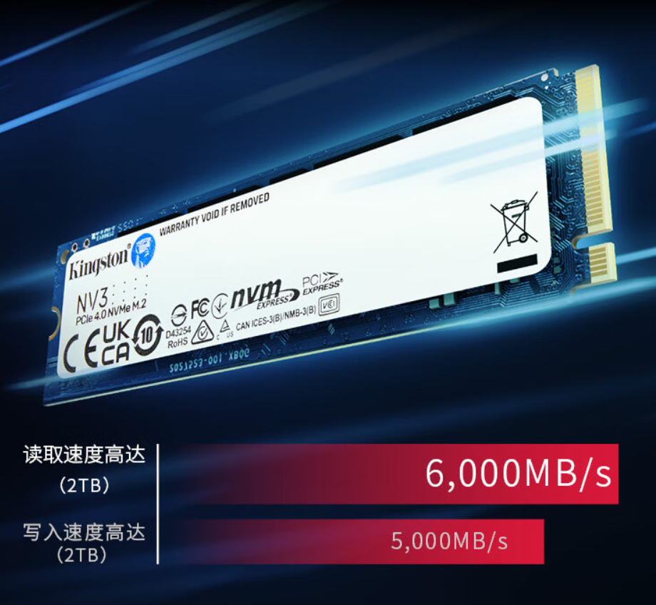 金士顿 NV3 M.2 SSD 国行开售：可选 512G-2TB、读速 5000 MB/s，319 元起（可选.金士顿.SSD）