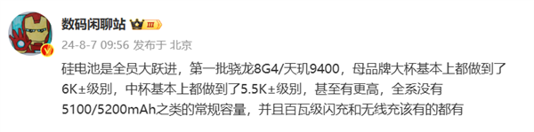 新一代骁龙8Gen 4/天玑9400旗舰更注重实用：都有IP68（都有.新一代.旗舰）