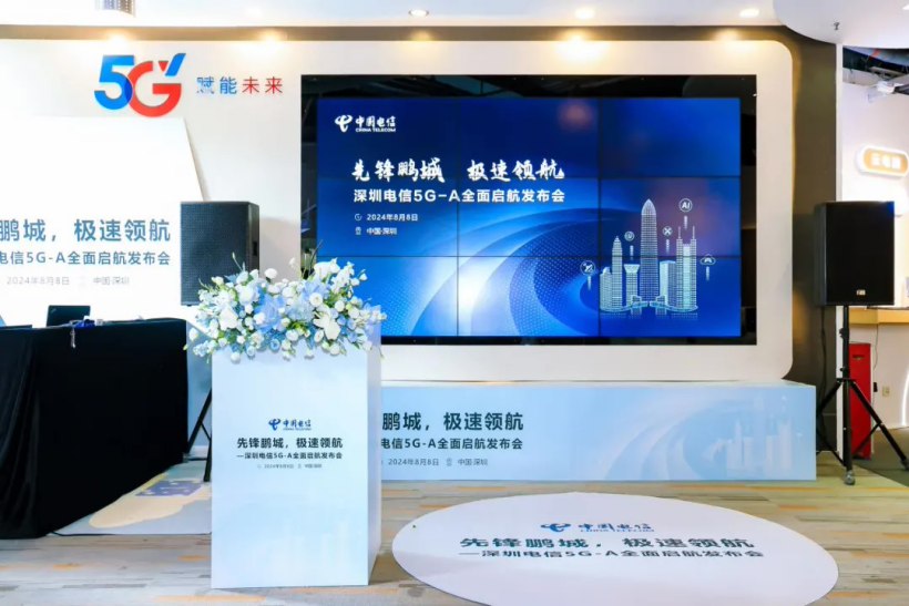 深圳电信发布 5G-A 场景体验尊享权益：上、下行最高 300Mbps、3Gbps，将邀友好用户免费体验（体验.下行.友好）