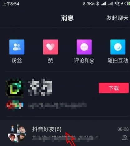 抖音怎么邀请QQ好友加入抖音群 抖音邀请QQ好友加入抖音群的方法（邀请.好友.方法）