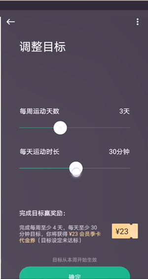 keep怎么调整目标 keep调整目标方法（目标.调整.方法）